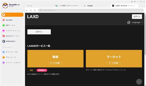 laxd えろ|無料AV動画